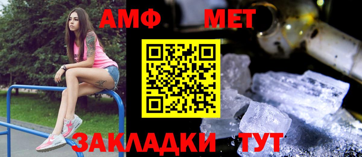 АМФ  Амфетамин Розовый  АМФЕТАМИН  Вход с VPN  Новоуральск 