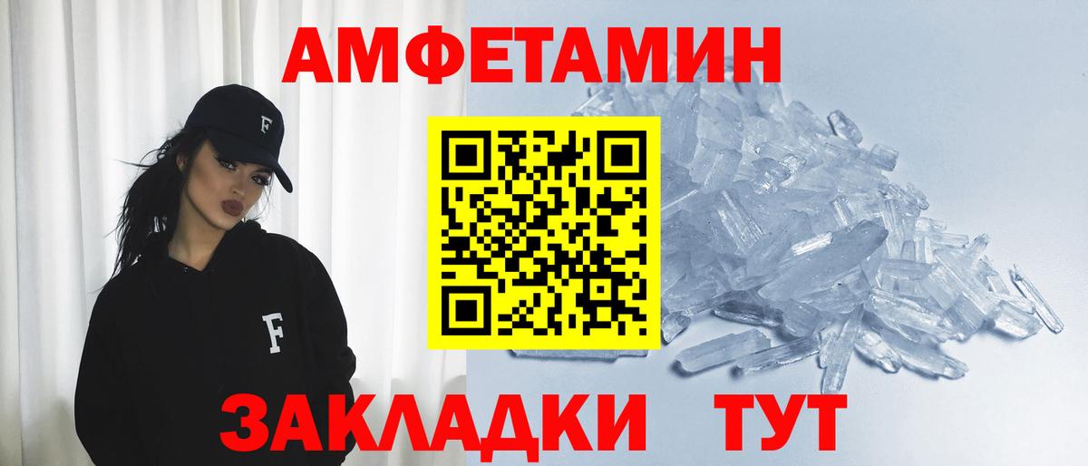 АМФ VHQ Новоуральск