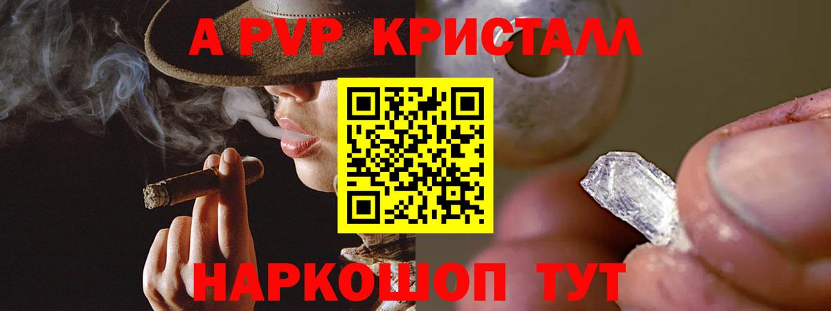 Alpha PVP СК КРИС Новоуральск