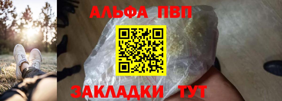 Новоуральск  что такое наркотик  A-PVP мука  Вход с VPN  A-PVP VHQ 