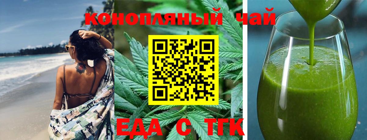 Canna-Cookies марихуана  Вход с VPN  Новоуральск 
