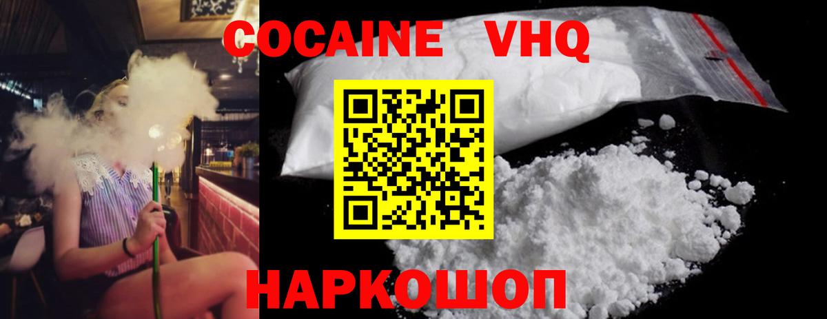 КОКАИН Эквадор Новоуральск