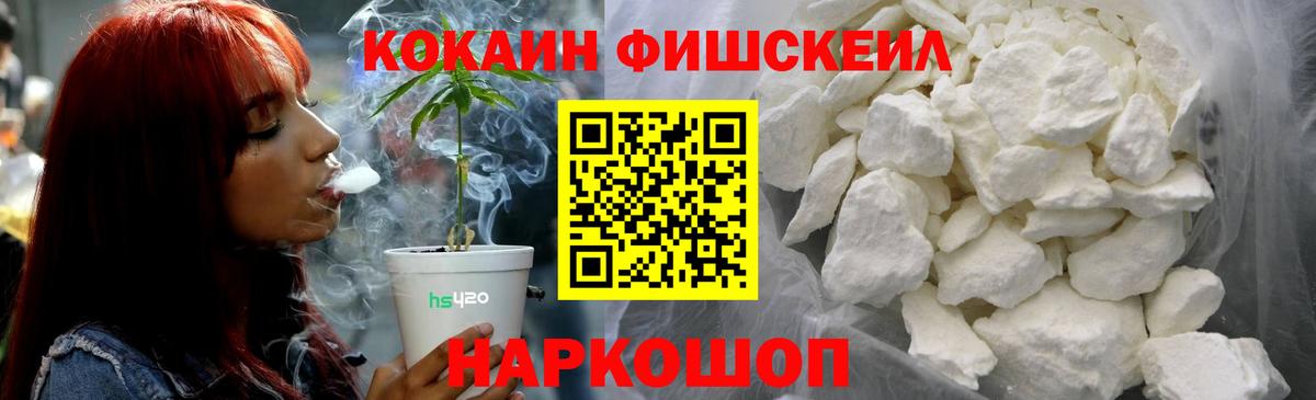 COCAIN 99%  Вход с VPN  Новоуральск  КОКАИН Fish Scale 