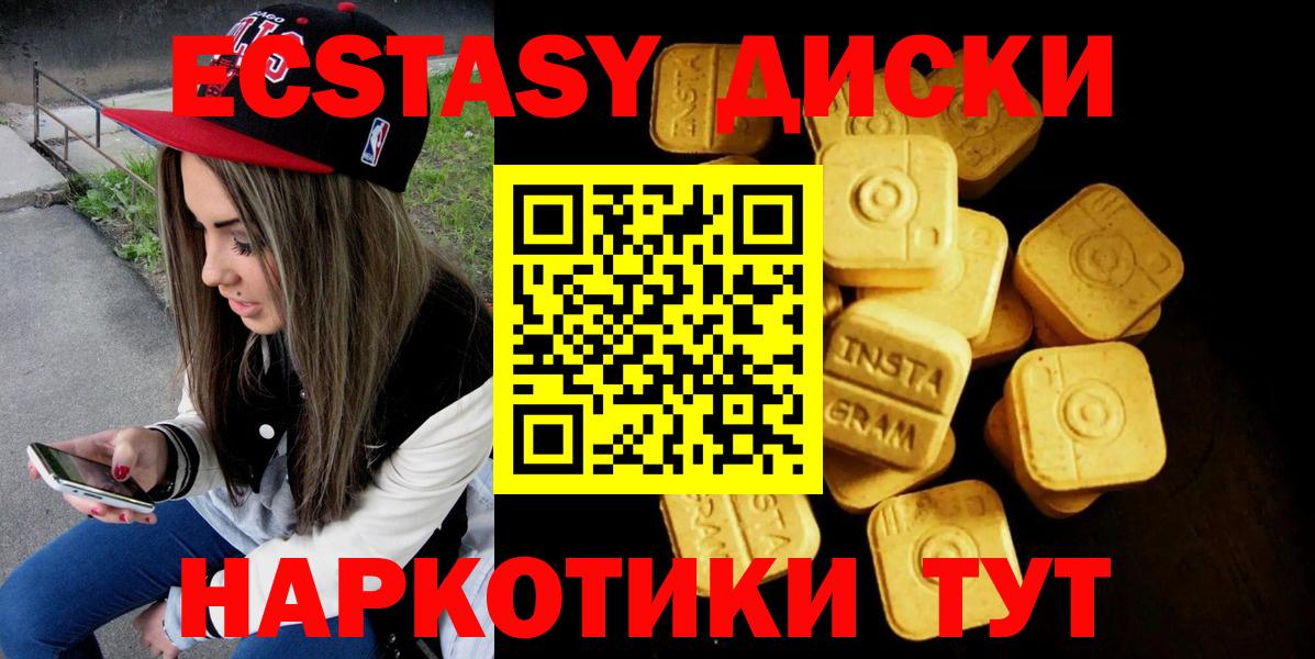 Экстази ешки Новоуральск