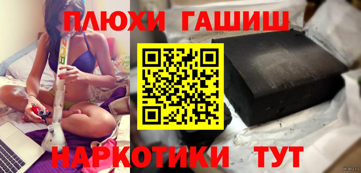 Новоуральск  Гашиш  ГАШ гарик  Вход с VPN  где купить наркоту  ГАШИШ гашик 