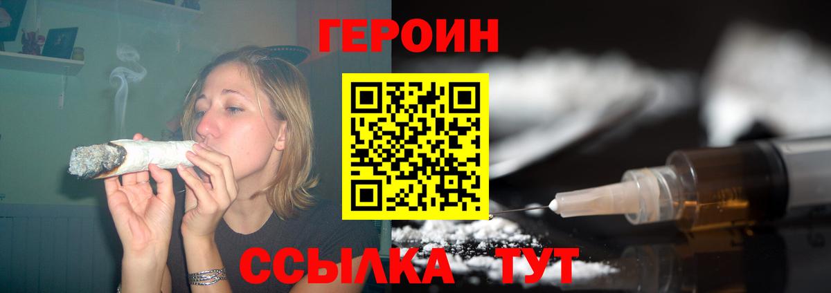 Героин  Вход с VPN  Новоуральск  ГЕРОИН гречка 