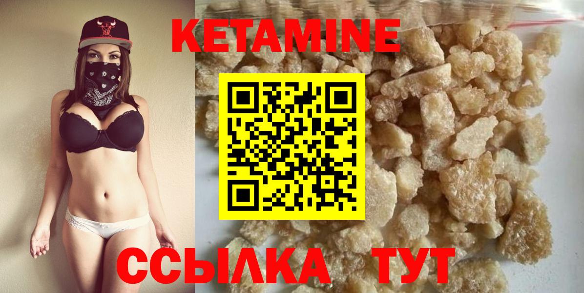 КЕТАМИН ketamine  Вход с VPN  Новоуральск 