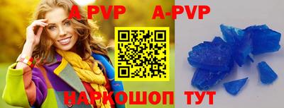 альфа пвп Уссурийск