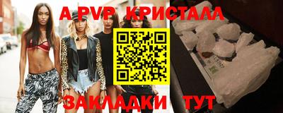 альфа пвп Уссурийск