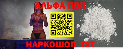 альфа пвп Уссурийск