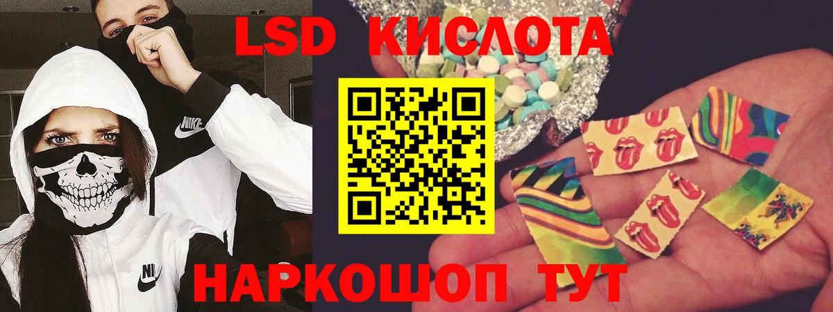 ЛСД экстази ecstasy  LSD-25 экстази ecstasy  Вход с VPN  hydra ТОР  Новоуральск 