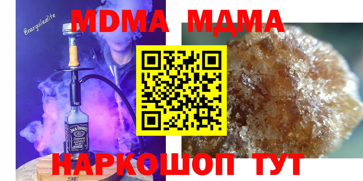 Новоуральск  MDMA crystal  Вход с VPN 