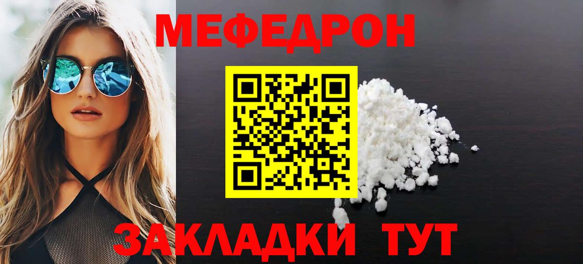 МЕФ  Новоуральск