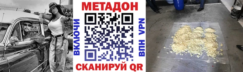 МЕТАДОН кристалл  Новоуральск 