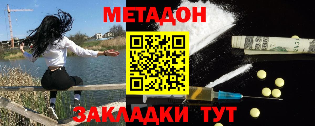Метадон белоснежный  МЕТАДОН белоснежный  Вход с VPN  Новоуральск 