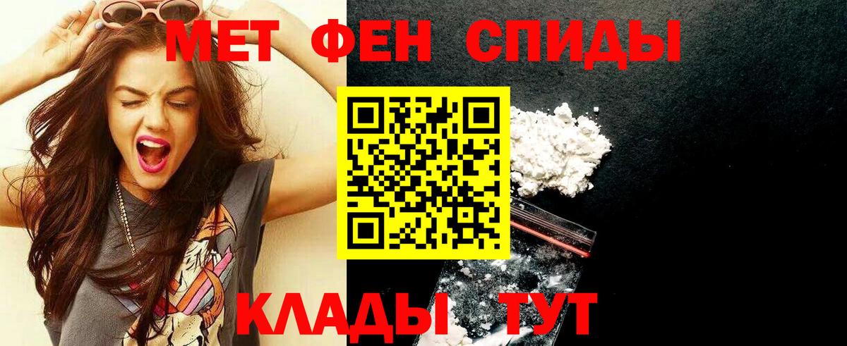 МЕТАМФЕТАМИН пудра  Вход с VPN  Новоуральск 
