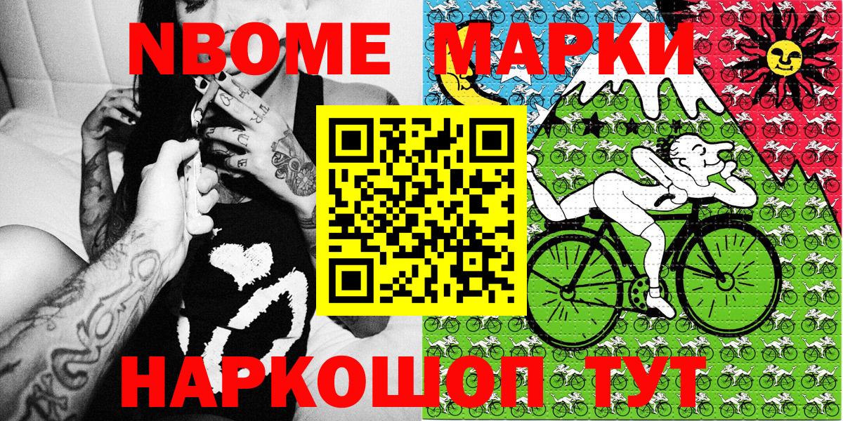 Наркотические марки 1,8мг  Наркотические марки 1,8мг  Вход с VPN  Наркотические марки  Новоуральск 