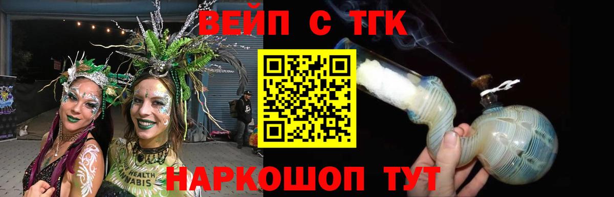 Новоуральск  Дистиллят ТГК THC oil  Вход с VPN 