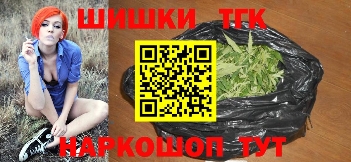 Бошки Шишки тримм  Канабис LSD WEED  Вход с VPN  Новоуральск  Марихуана планчик 